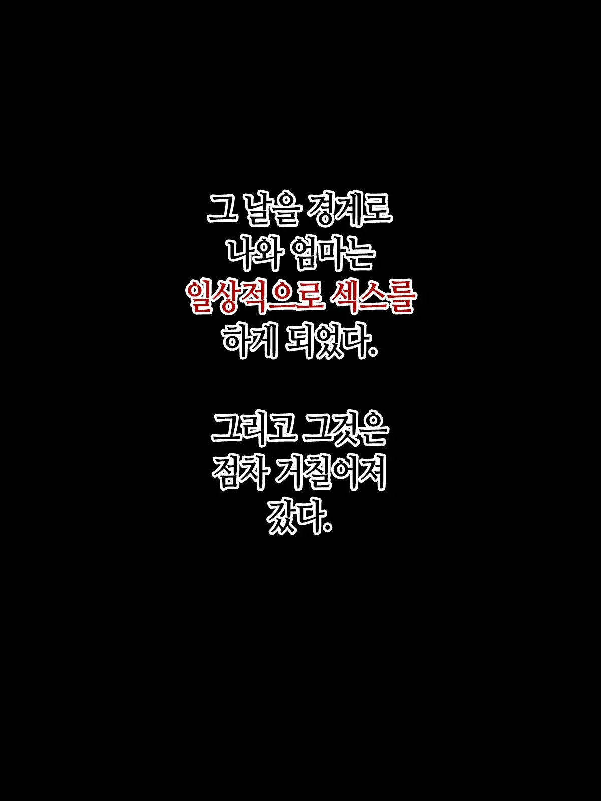 Shoushika Taisaku Houan Idenshi Matching De Kaa-San To Matching Shichatta!? | 저출산 대책 법안 유전자 매칭에서 엄마랑 매칭되어 버렸다!?